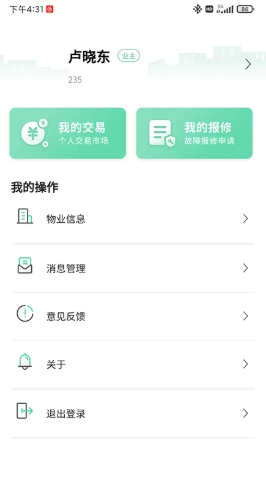 睿利家官方版图2