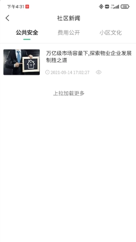 睿利家官方版图3