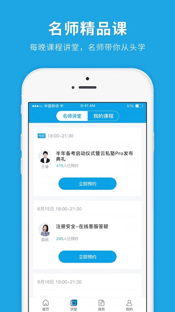 安全工程师快题库安卓免费版图2