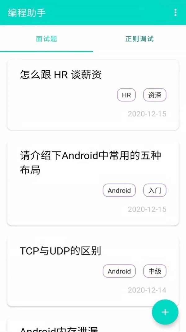 安果编程助手截图0