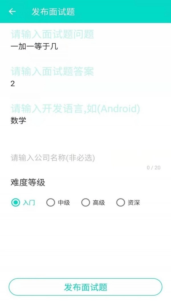 安果编程助手截图2