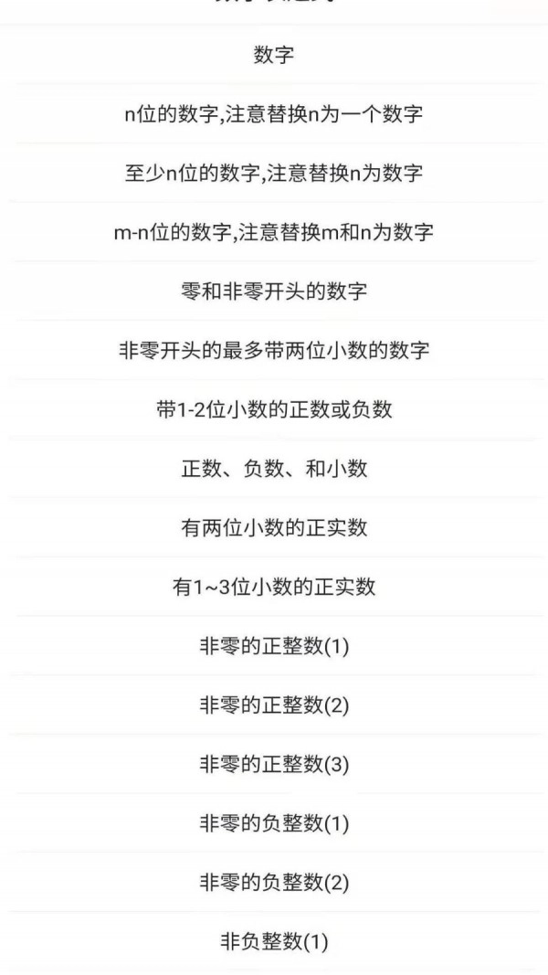 安果编程助手截图4