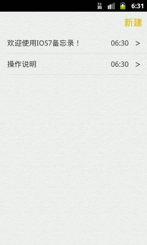 虎鲸备忘录官方版图1