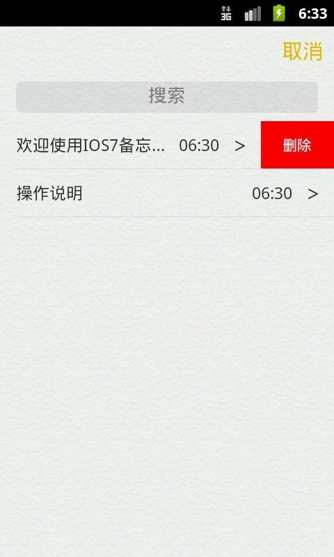 虎鲸备忘录官方版图2