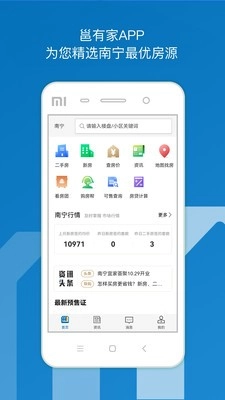邕有家无广告版图2