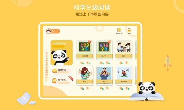 竹子阅读安卓直装版图1