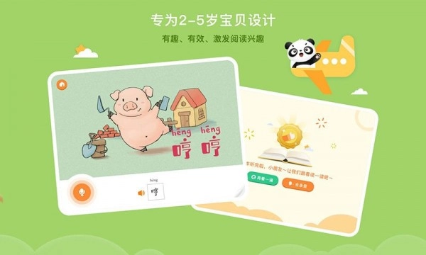 竹子阅读安卓直装版图2