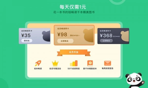 竹子阅读安卓直装版图5