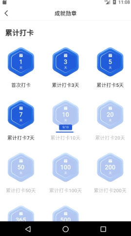 加洛德无广告版图1