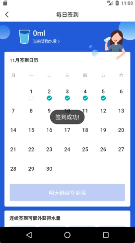 加洛德无广告版图2