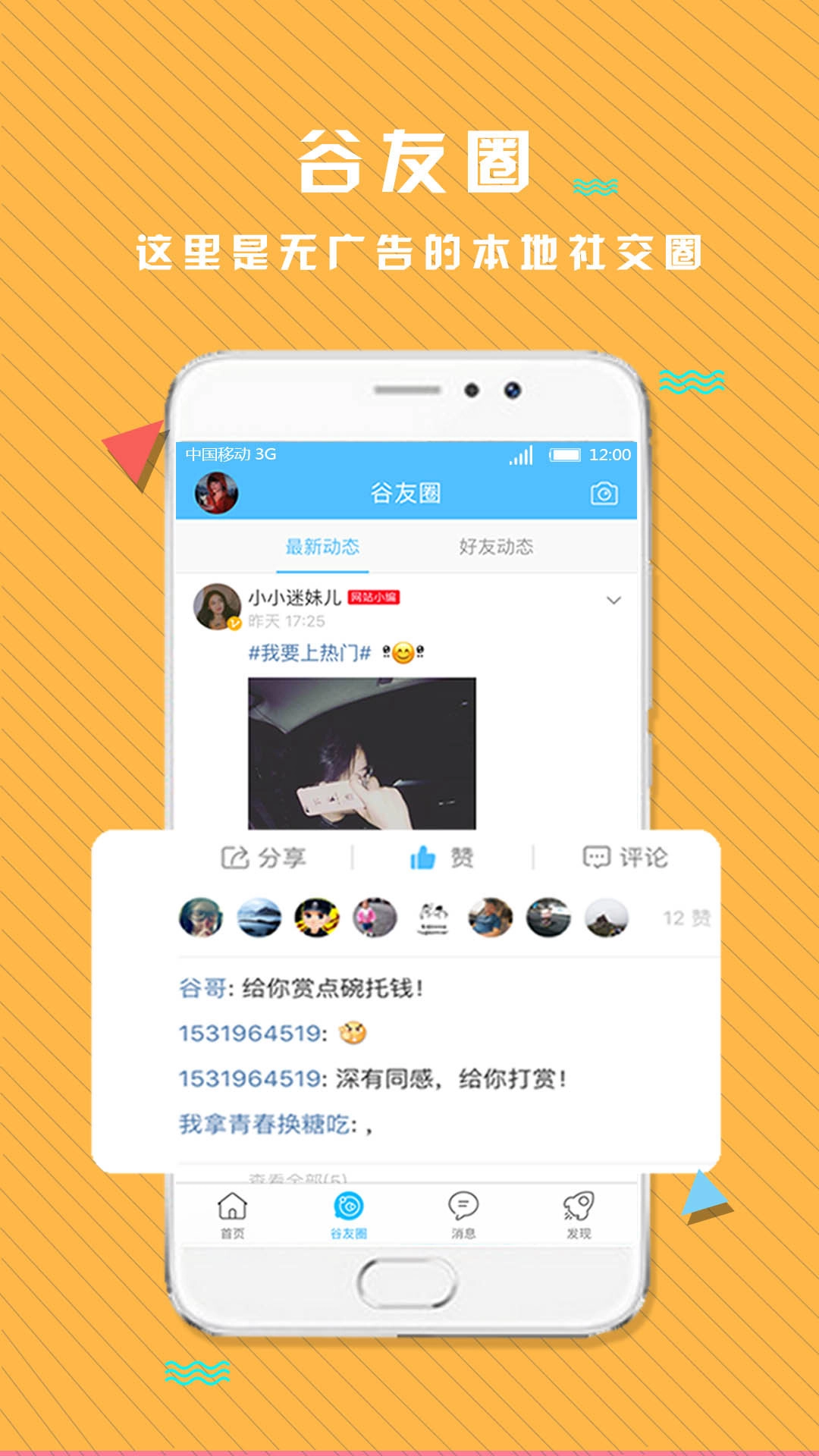 府谷生活网手机免费版图3