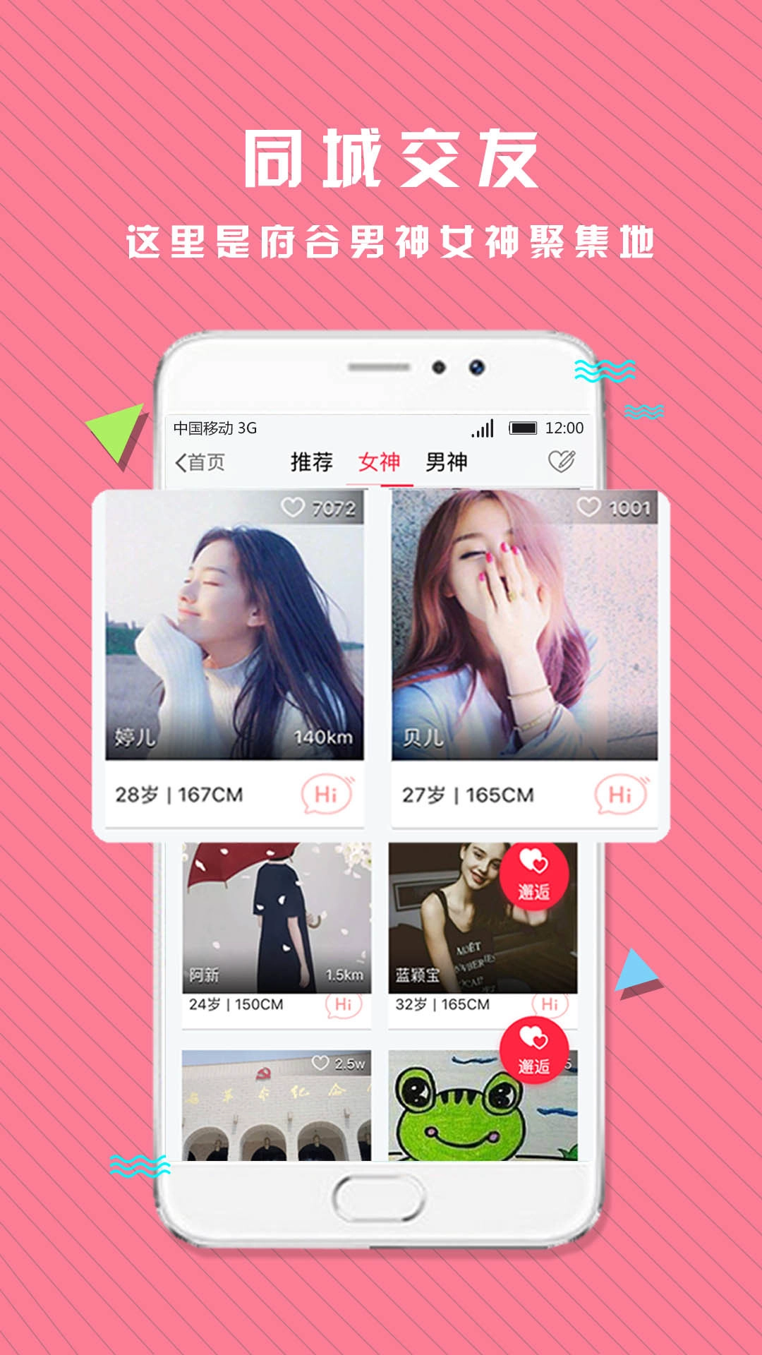 府谷生活网手机免费版图4