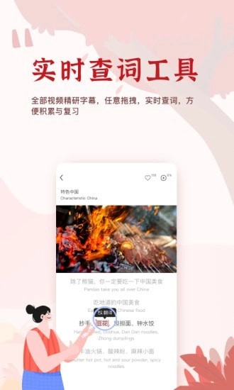 TaoLi安卓官方版图2
