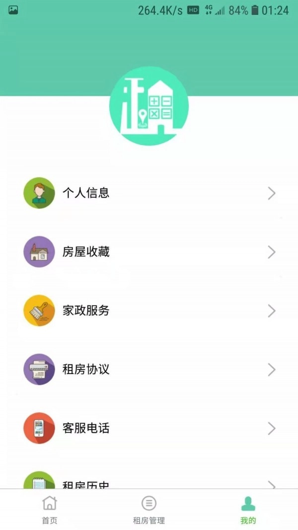 便租宝最新免费版图1