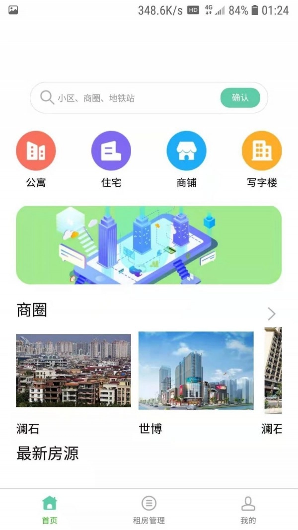 便租宝最新免费版图3