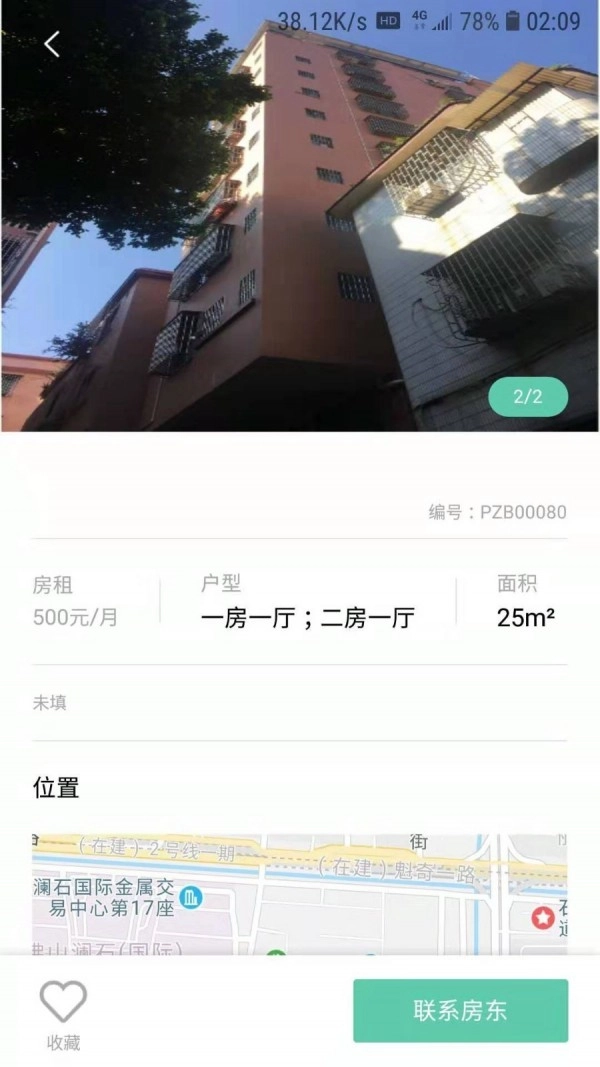 便租宝最新免费版图4