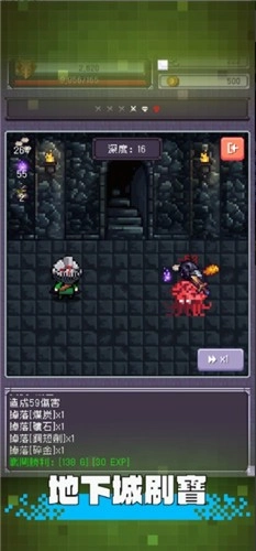 勇者大人的刷怪城手游直装版图2