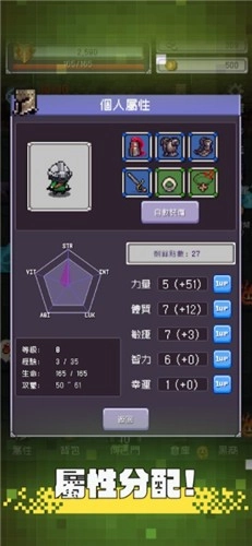 勇者大人的刷怪城手游直装版图3