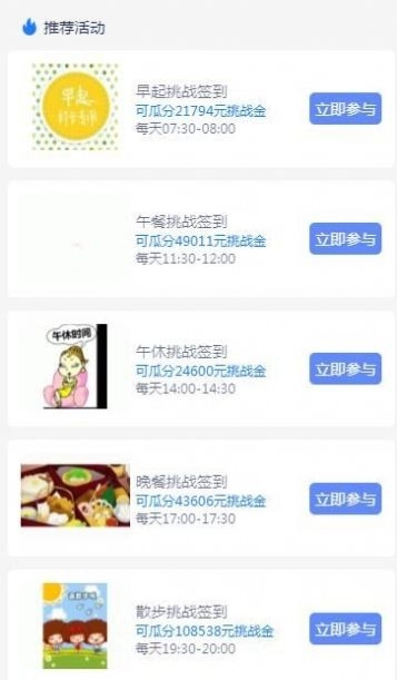 淘淘挑战安卓版图3