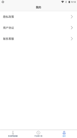 多肉植物陪护记手机版图3