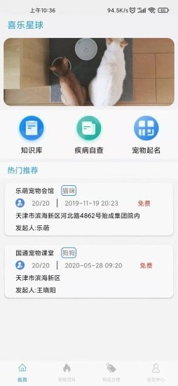 喜乐星球最新免费版图2