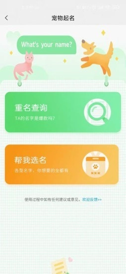 喜乐星球最新免费版图3