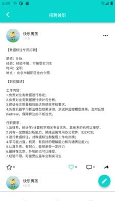 新同学安卓官方版图3