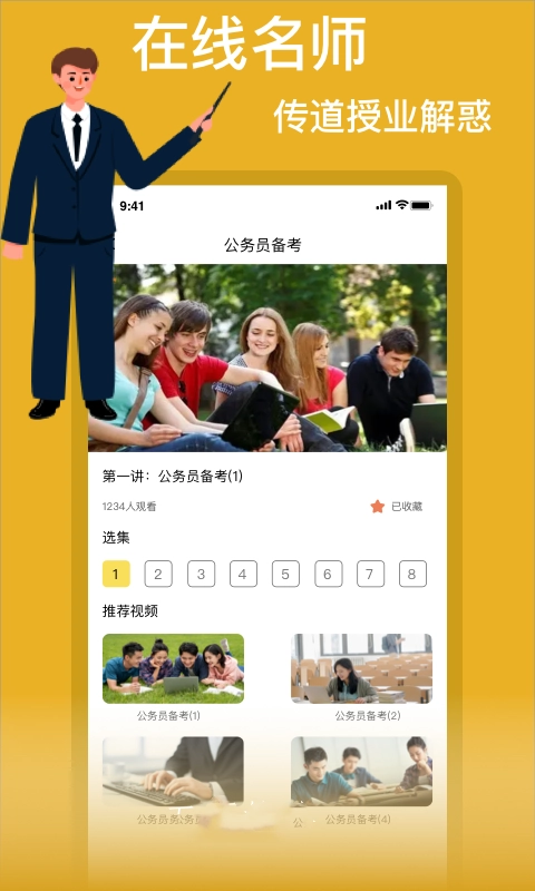 考公图2