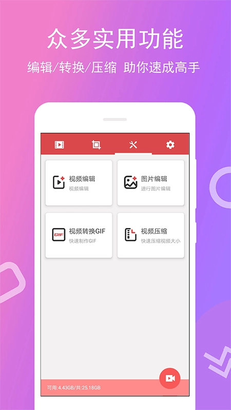 万能录屏宝安卓版图2