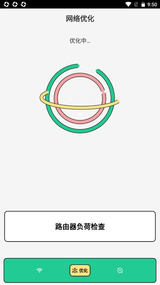 暖心WiFi官方最新版图2