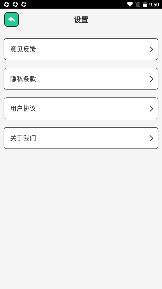 暖心WiFi官方最新版图3