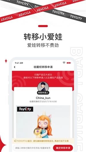四维极潮空间手机最新版图1