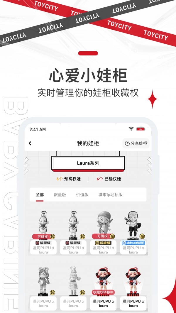 四维极潮空间手机最新版图4