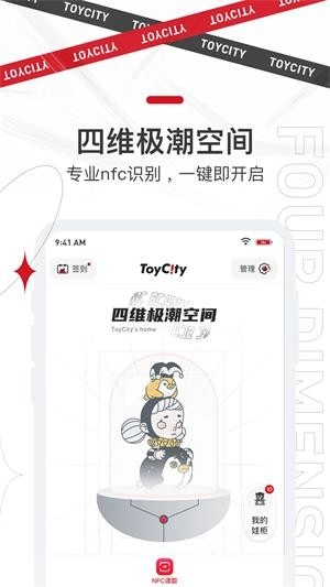 四维极潮空间手机最新版图5
