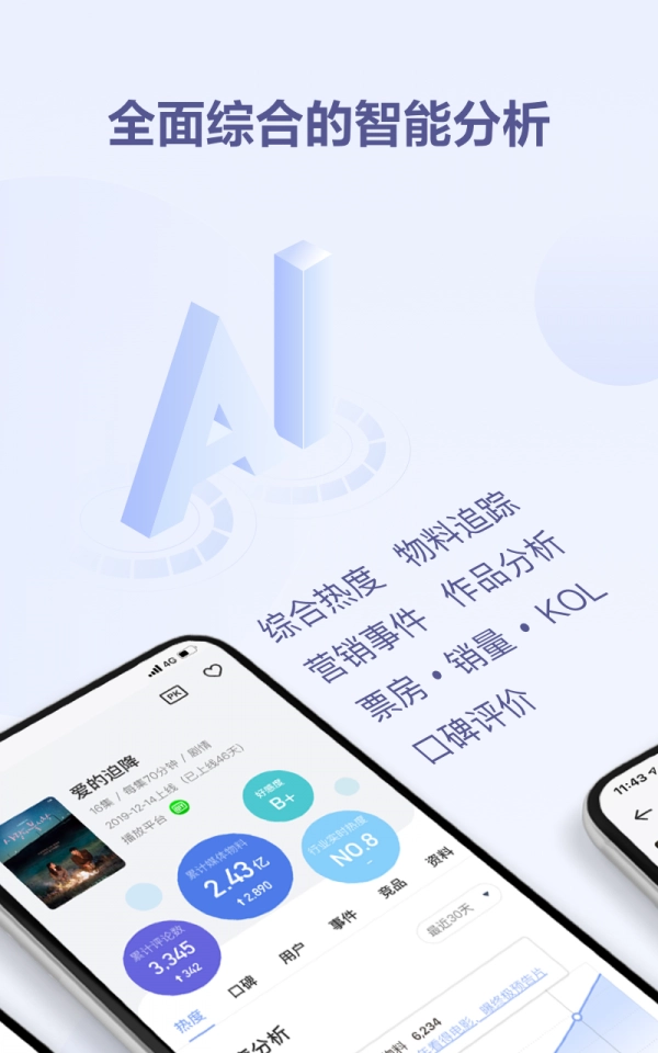 鲸鱼数据手机版