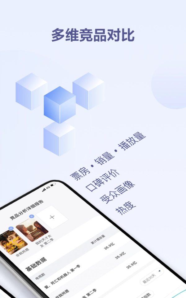 鲸鱼数据手机版