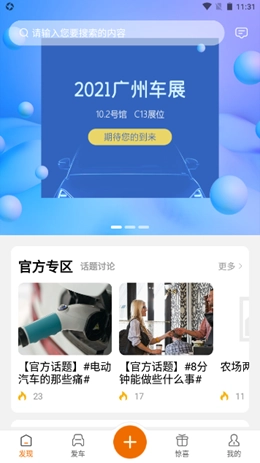 轻橙世界最新免费版图1