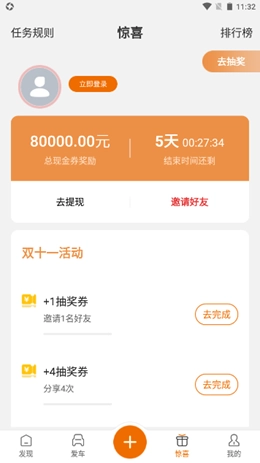 轻橙世界最新免费版图2