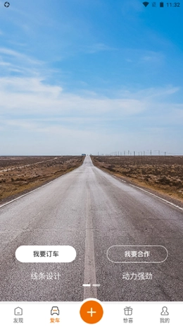 轻橙世界最新免费版图3