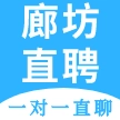 廊坊直聘网