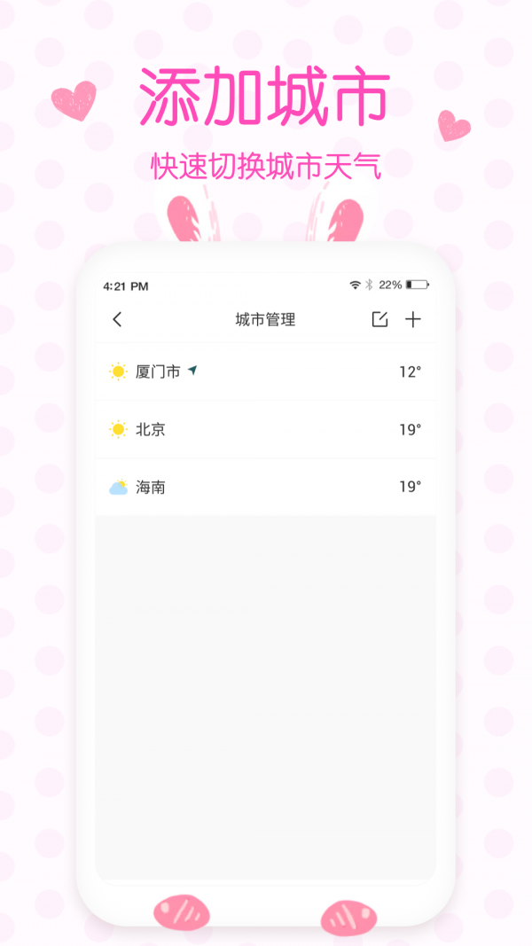 天气预报实时预报(4)