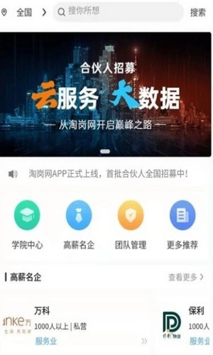 淘岗网安卓直装版