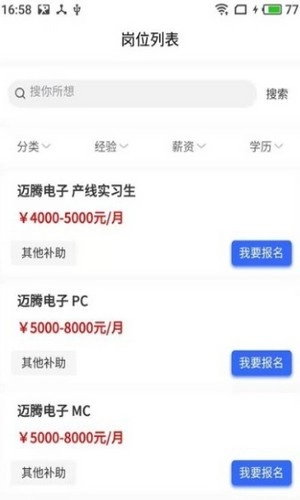 淘岗网安卓直装版