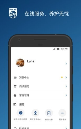飞利浦之家安卓直装版图3