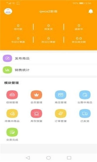 点乐点商户图3