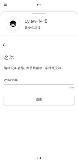 Lyiew免费原版图3