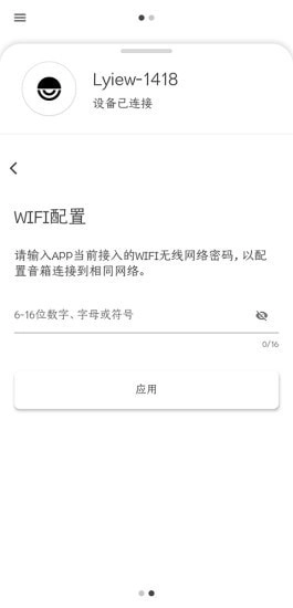 Lyiew免费原版图4