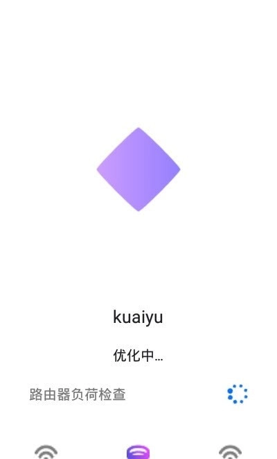 顺心WiFi直装版图2