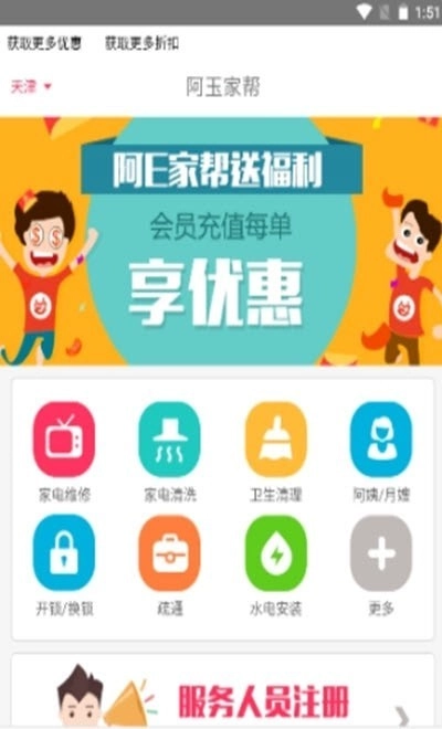 慧图鸟手机版图1