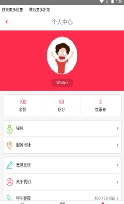 慧图鸟手机版图2